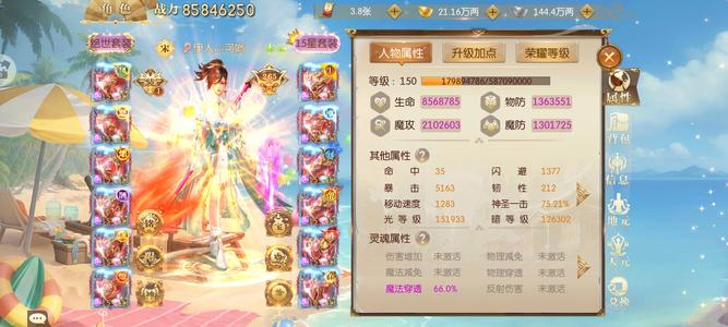 征途2手游【150级】第一战力家族