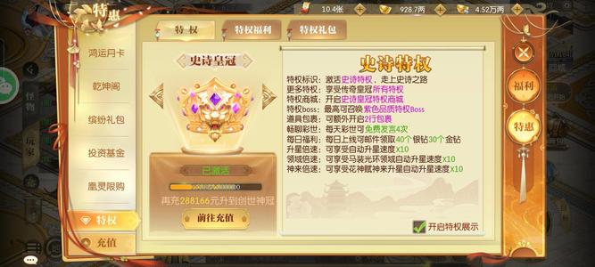 征途2手游【150级】充值71万 准一亿战力。