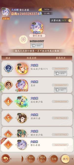 少年名将【132级】出9175区榜一