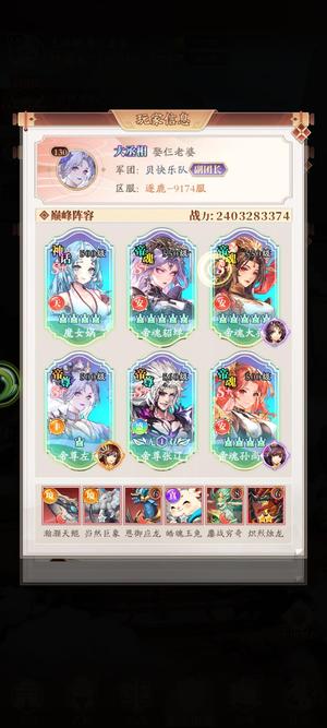 少年名将【131级】出9175区榜一    可议价
