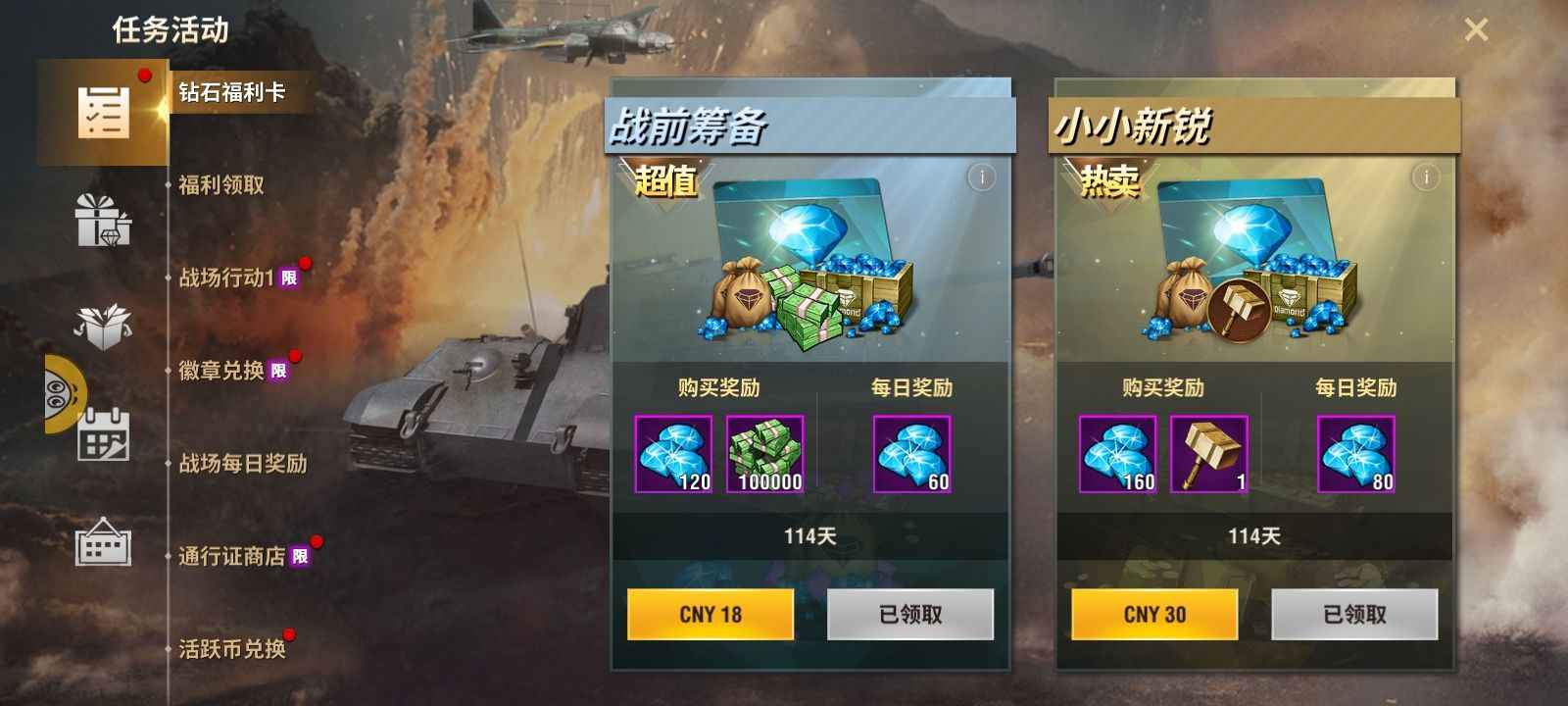 二战风云2【100级】满配低分海军号