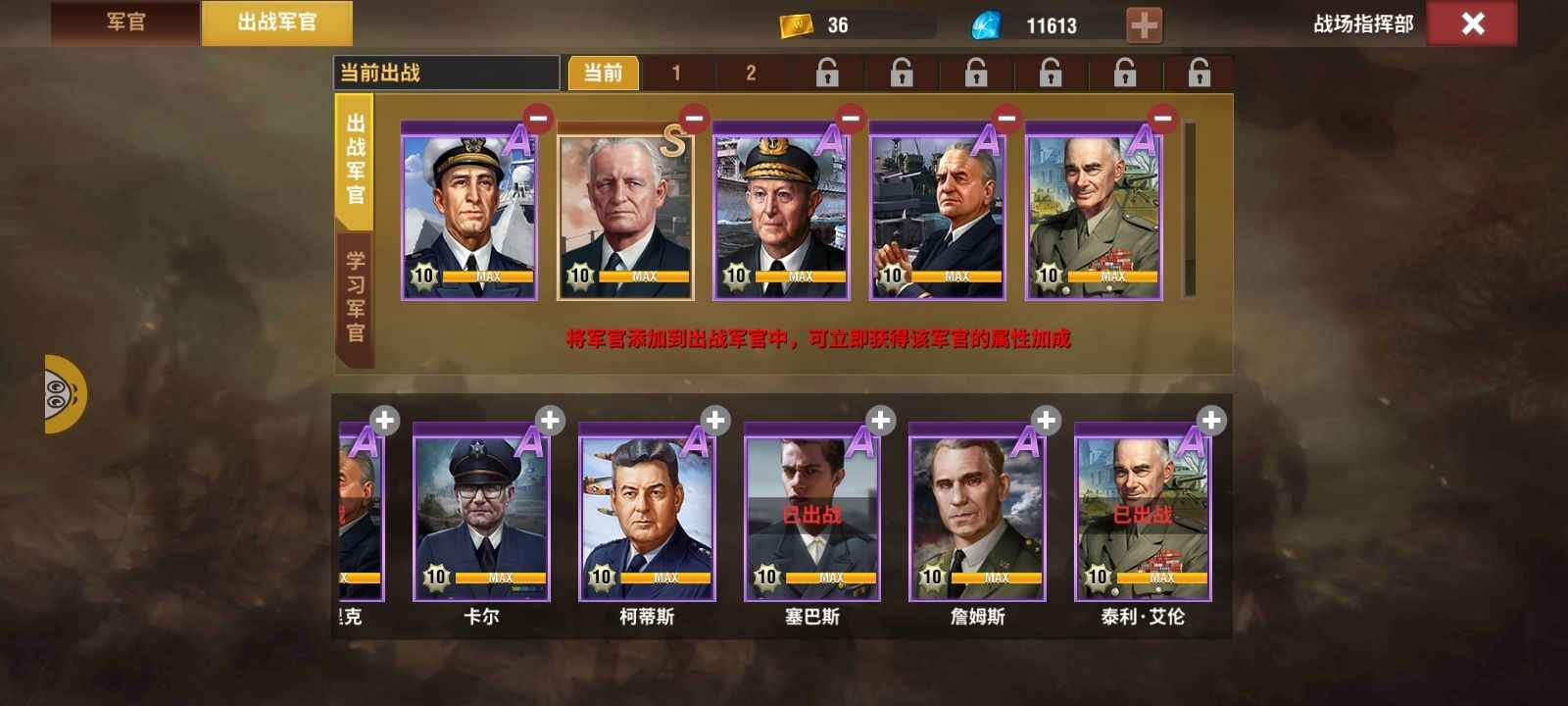二战风云2【100级】满配低分海军号