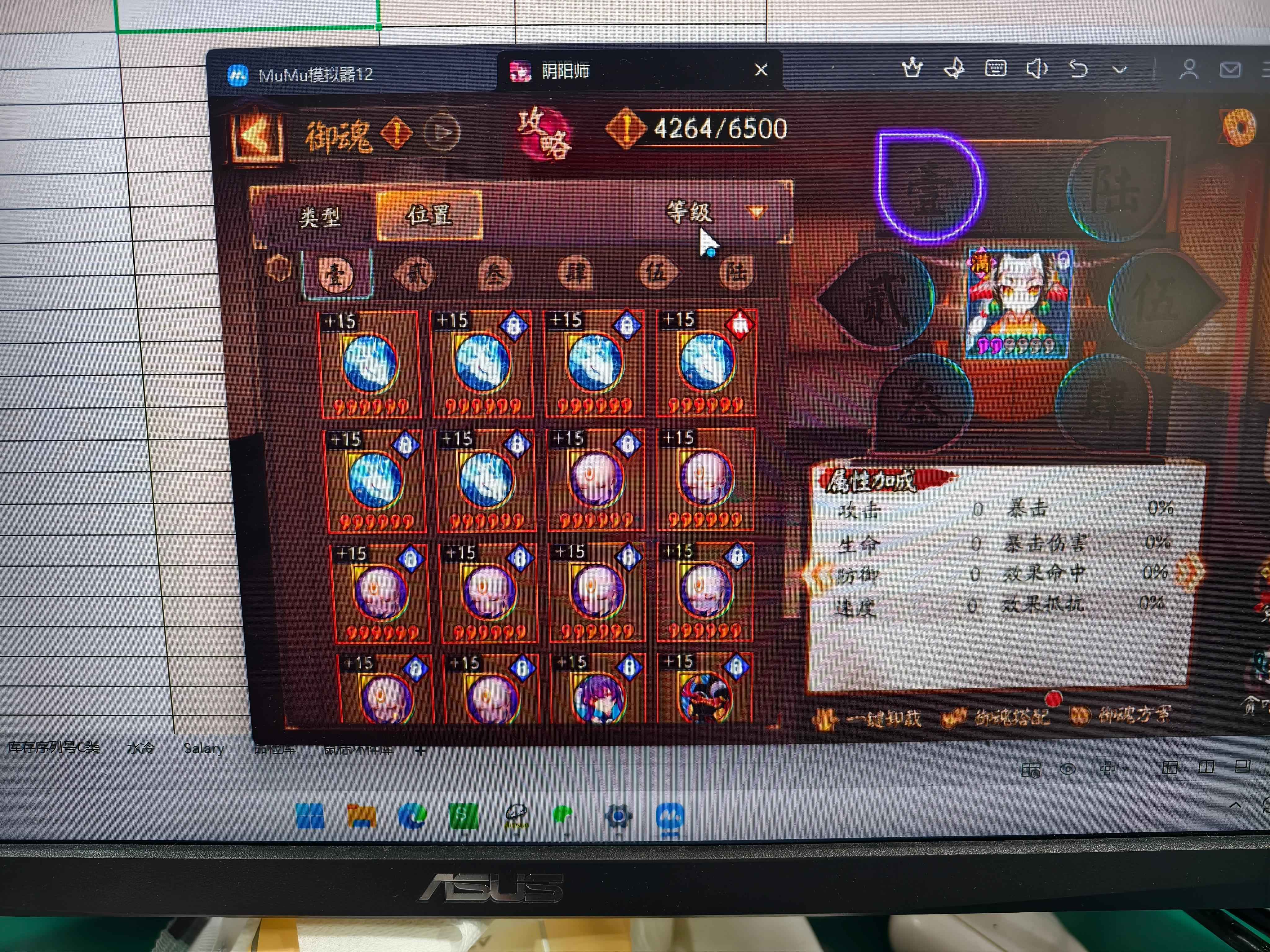 阴阳师【60级】逢魔之巅 秘闻第一 