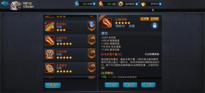 乱斗西游2【97级】（果盘版本）