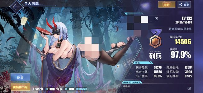 碧蓝航线【132级,98收藏率】428皮83l2d52婚wsm