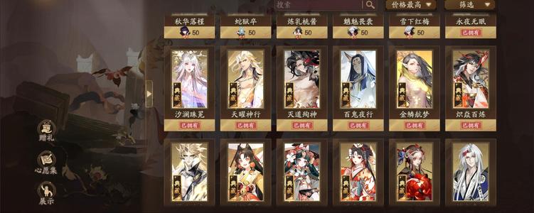 阴阳师【60级】假全图，差荒骷髅，sp岳