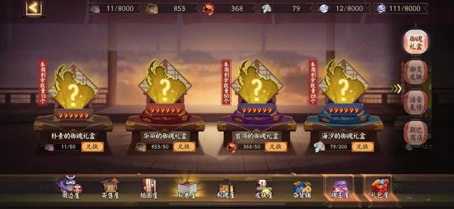 阴阳师【52级】小号看图261天照274千姬