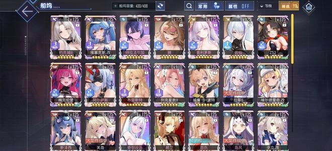 碧蓝航线玩了好多年了，玩不动了