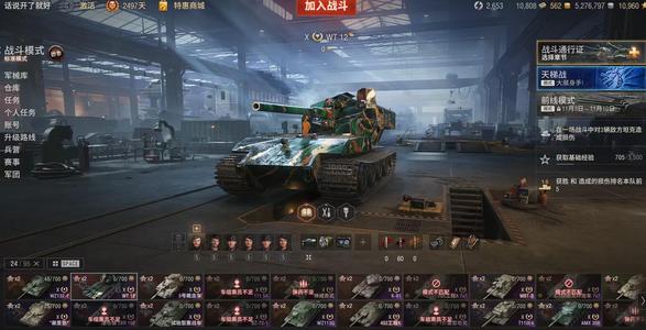 坦克世界【24辆坦克 辆X坦克】 绿云mbt-t 酋长神威哥特