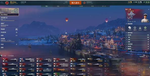 战舰世界（端游）【100级 】带安逸金币船很多一口价