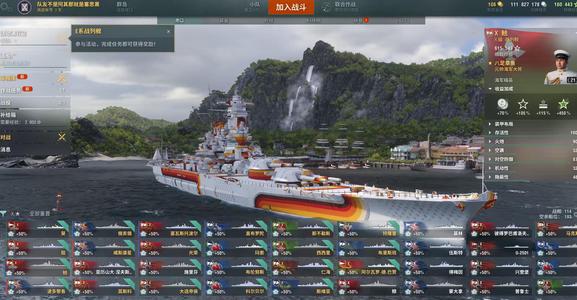 战舰世界（端游）很多9金币船一口价3钢
