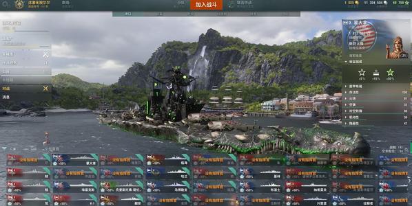 战舰世界（端游）5钢一口价
