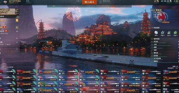 战舰世界（端游）9钢带絮库夫一口价