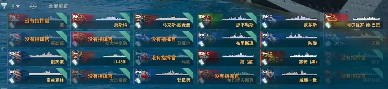 战舰世界（端游）准7钢一口价