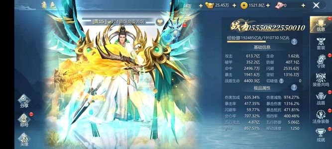 九灵神域【124级】205兆，榜一