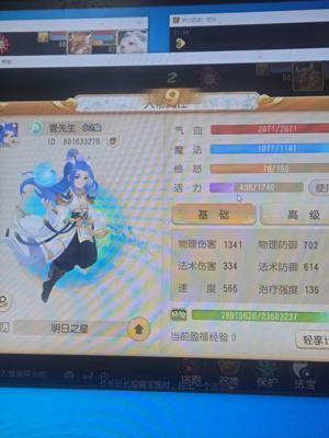 梦幻西游（手游）【62级,月宫】成品月宫号三件忽视装高伤武器