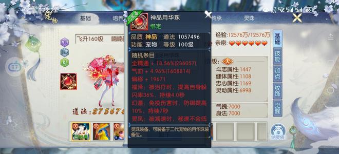 诛仙【160级绝影】龙腾大区V13白菜价出