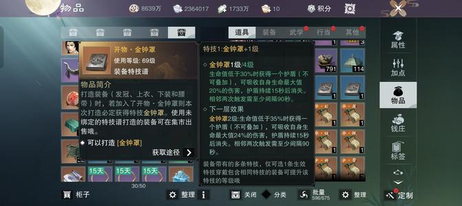一梦江湖【170级暗香】退游出实修关山