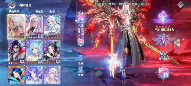 斗罗大陆：魂师对决【长老,69级】百天新区神三剑仙拉满情侣周年骨