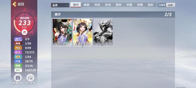 决战平安京2至臻1典9传，