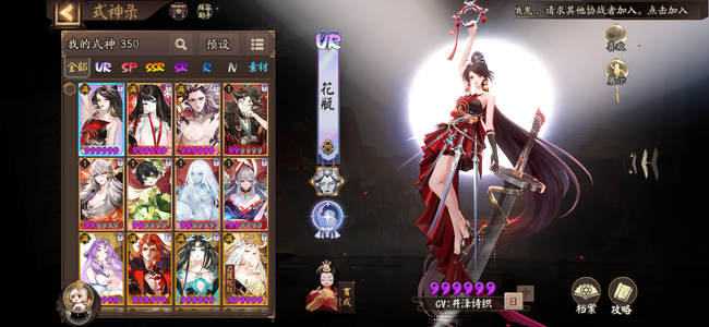 阴阳师【苹果版】平将神无月天照