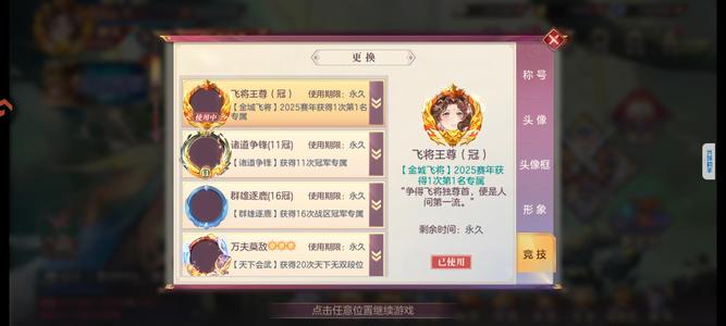 三国志幻想大陆【999级】战区第一，金城冠军