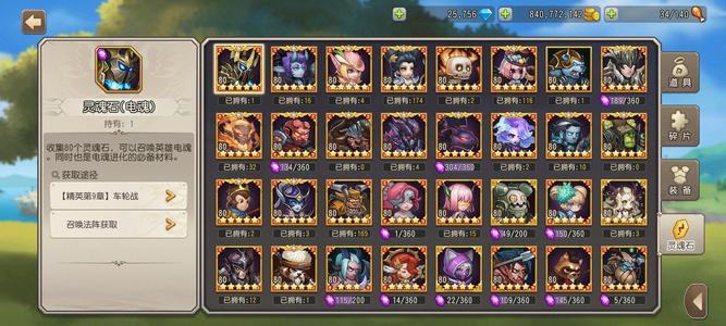 小冰冰传奇（刀塔传奇）【80级战队】98万战低价出