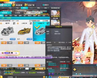 QQ飞车【185级】终爆逍遥爆天甲奥丁众神幽兰麒麟