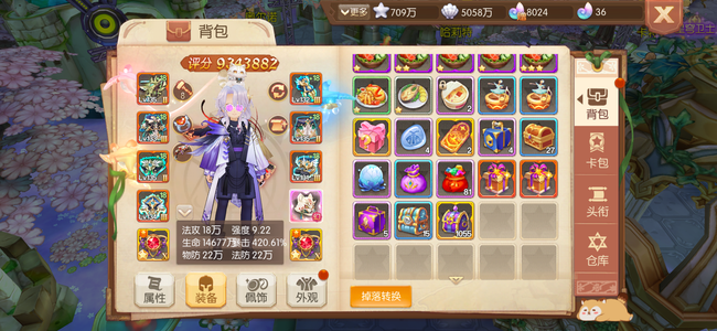 风之大陆【137级】高输出火法带新卡