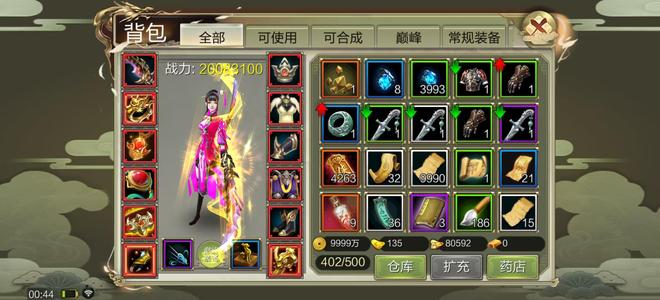 天龙八部3D没时间玩了，物美价廉