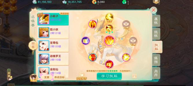 大话西游【道具服2转】不玩了自己看吧