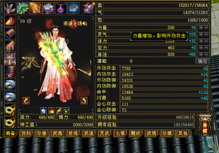 新天龙八部怀旧服（端游）自己看看了