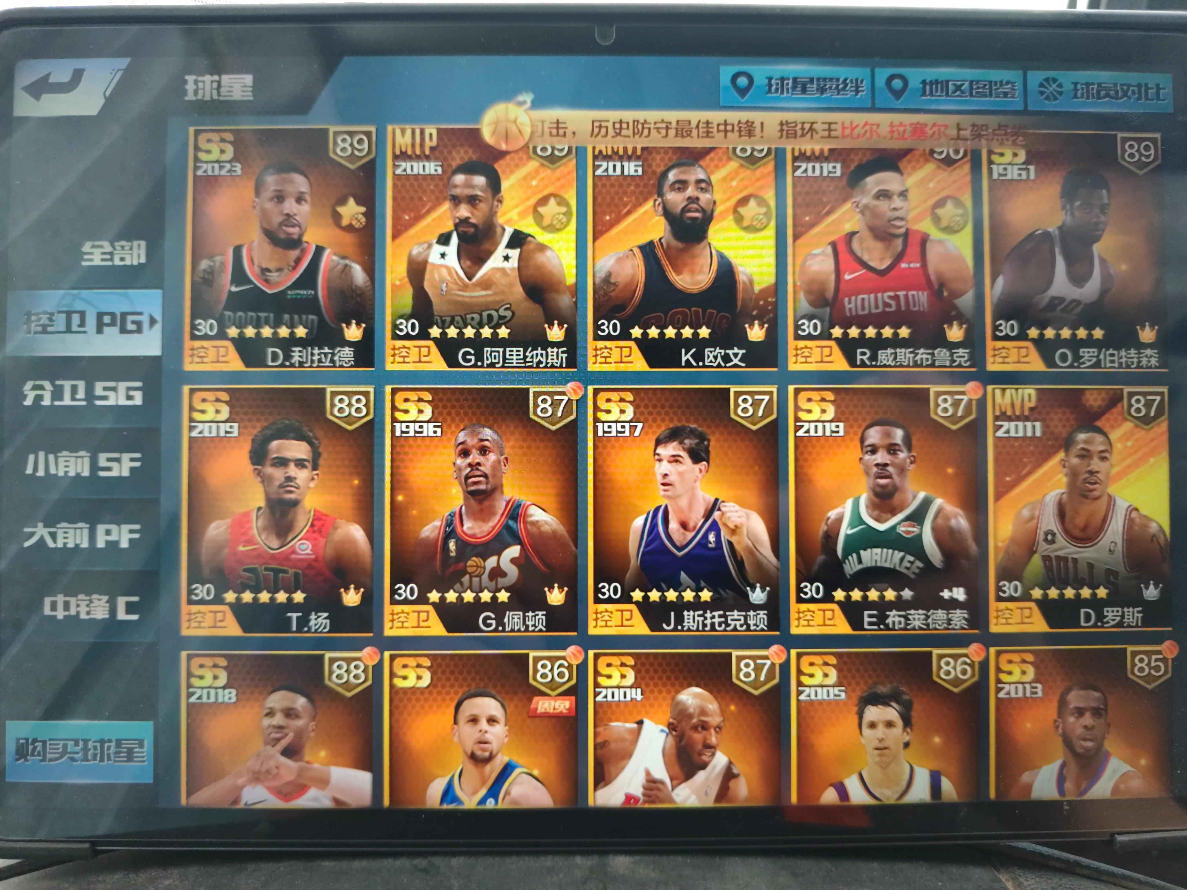 最强NBA【50级】不想玩了亏本卖