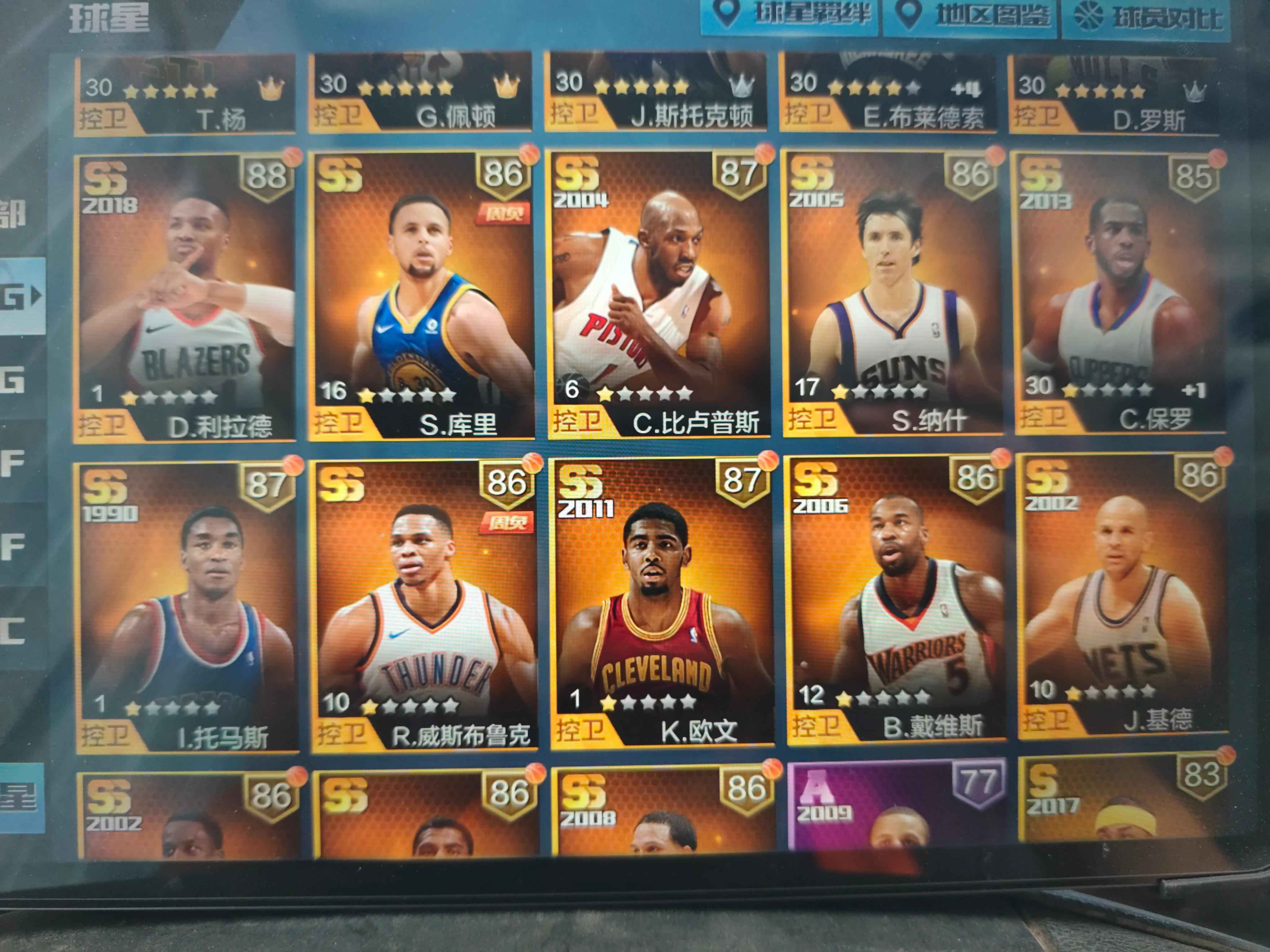 最强NBA【50级】不想玩了亏本卖
