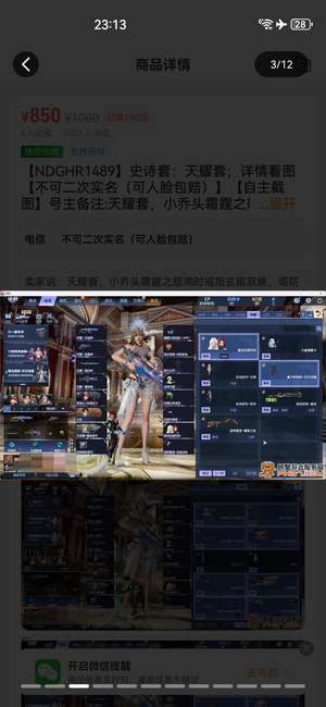 逆战猎场塔防号