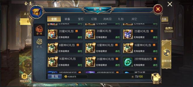 魔域口袋版【160级狂战士】104大无畏战吼68.8
