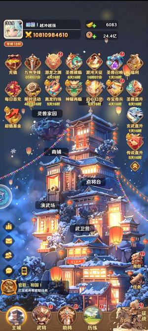 巨神军师边玩边卖，便宜出售108亿