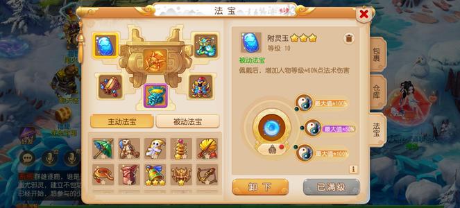 梦幻西游（手游）【69级,魔王寨】69全满暴力魔王