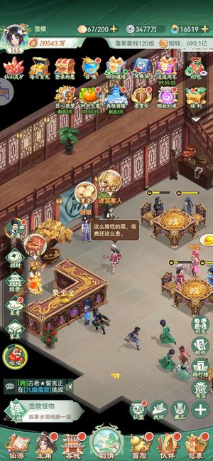 仙剑奇侠传：新的开始2亿战力重楼大闺女