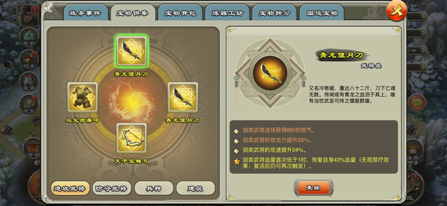 君临天下手游【92级】完美小号，强力武将，有皮肤