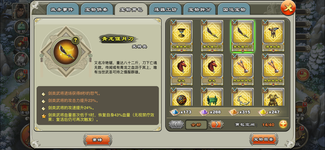 君临天下手游【100级】完美小号，强力武将，有皮肤