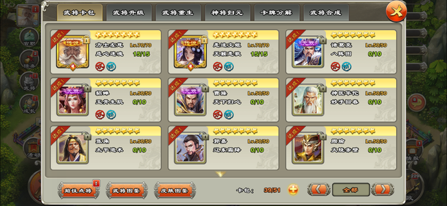 君临天下手游最低价，左慈，文姬