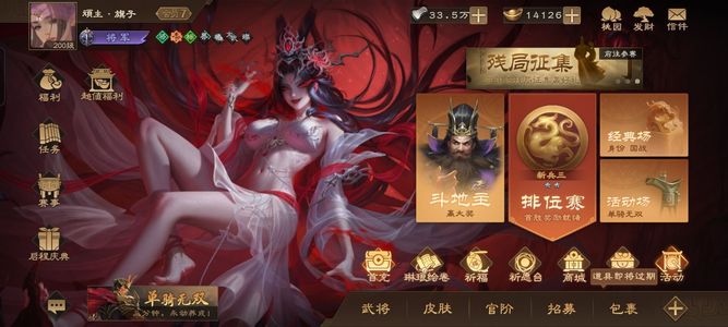 三国杀OL【200级】自玩开服性价比老号