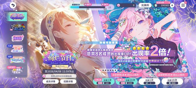 初音未来：缤纷舞台开服屯屯鼠，还有19万钻