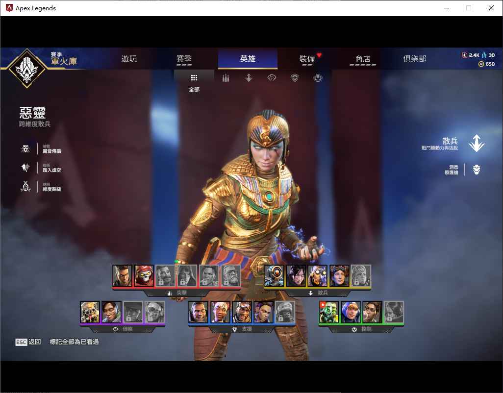 Apex英雄【7级】解锁15角色带650金币送初始