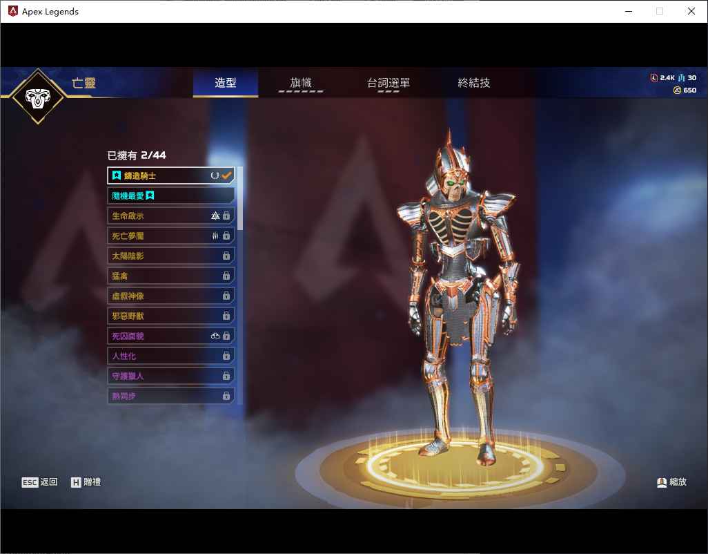 Apex英雄【7级】解锁15角色带650金币送初始