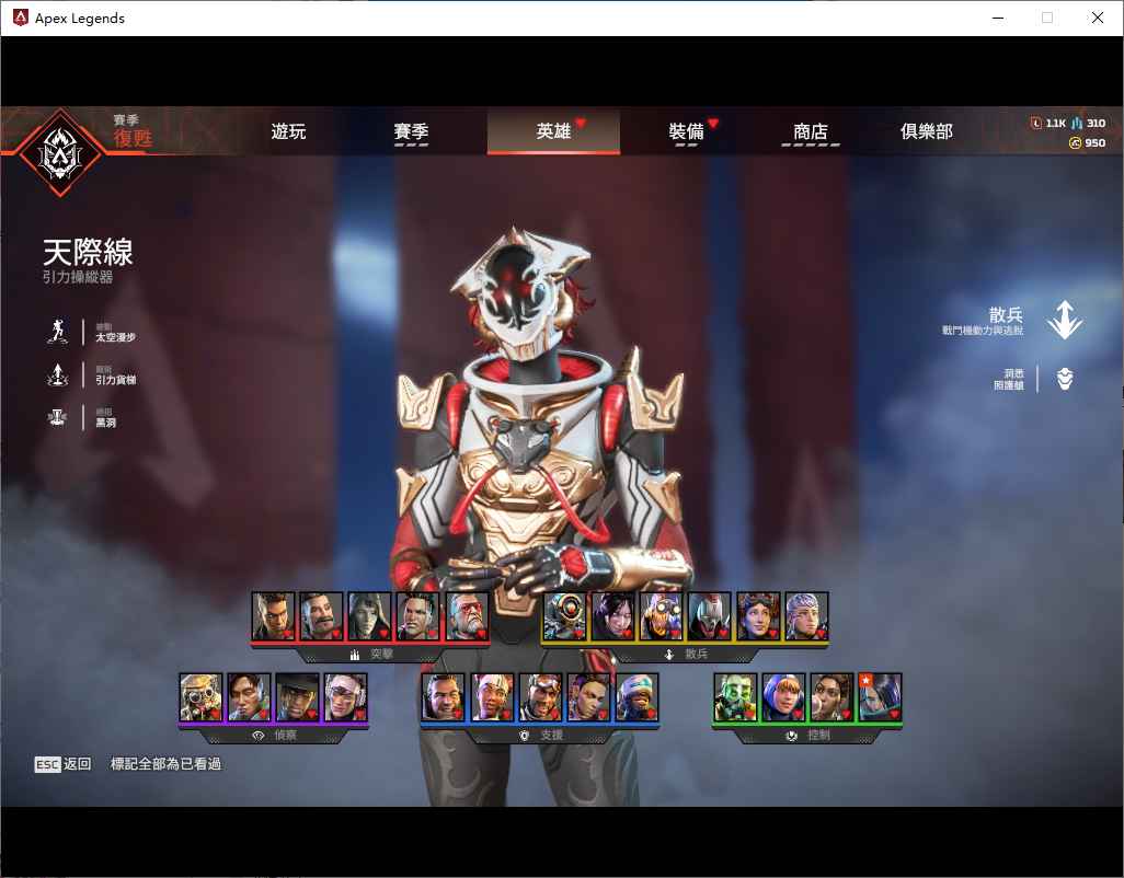 Apex英雄【0个传家宝】解锁24角色950金币送初始邮