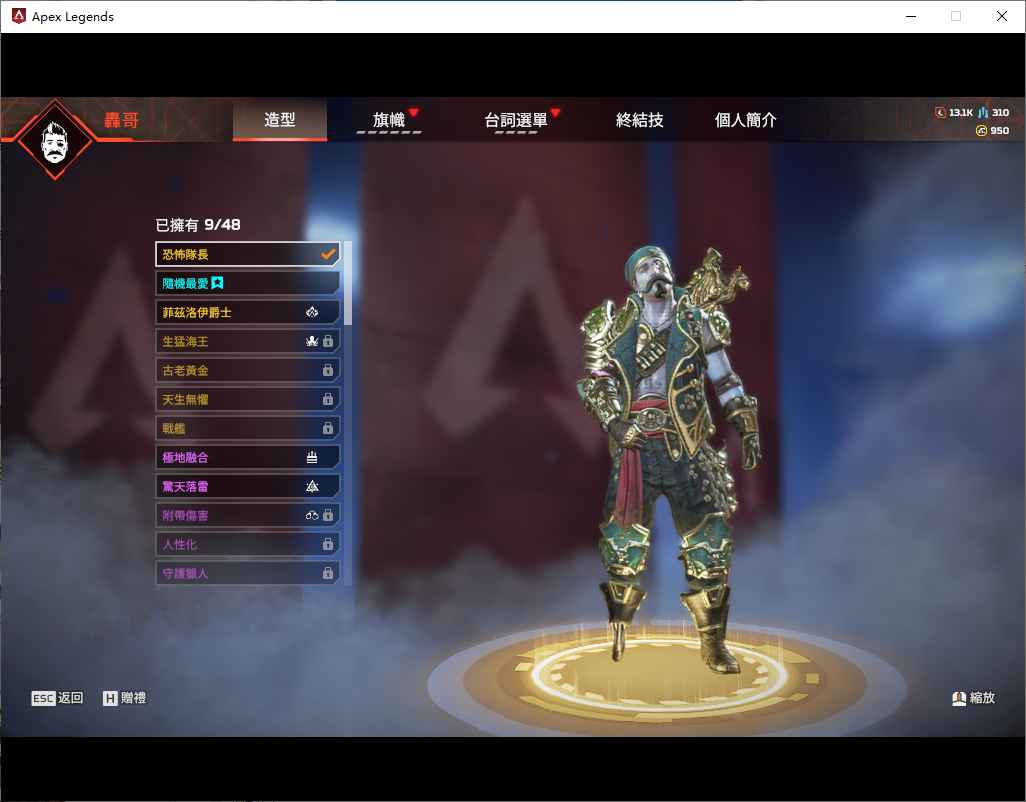 Apex英雄【0个传家宝】解锁24角色950金币送初始邮