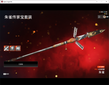Apex英雄【3个传家宝】恶灵加瓦鸡传家宝加巴罗威望送初