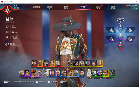 Apex英雄解锁23角色78金皮可stea